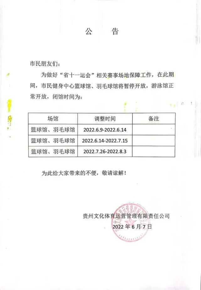 哪里能找到适合篮球运动员的热敷产品_1