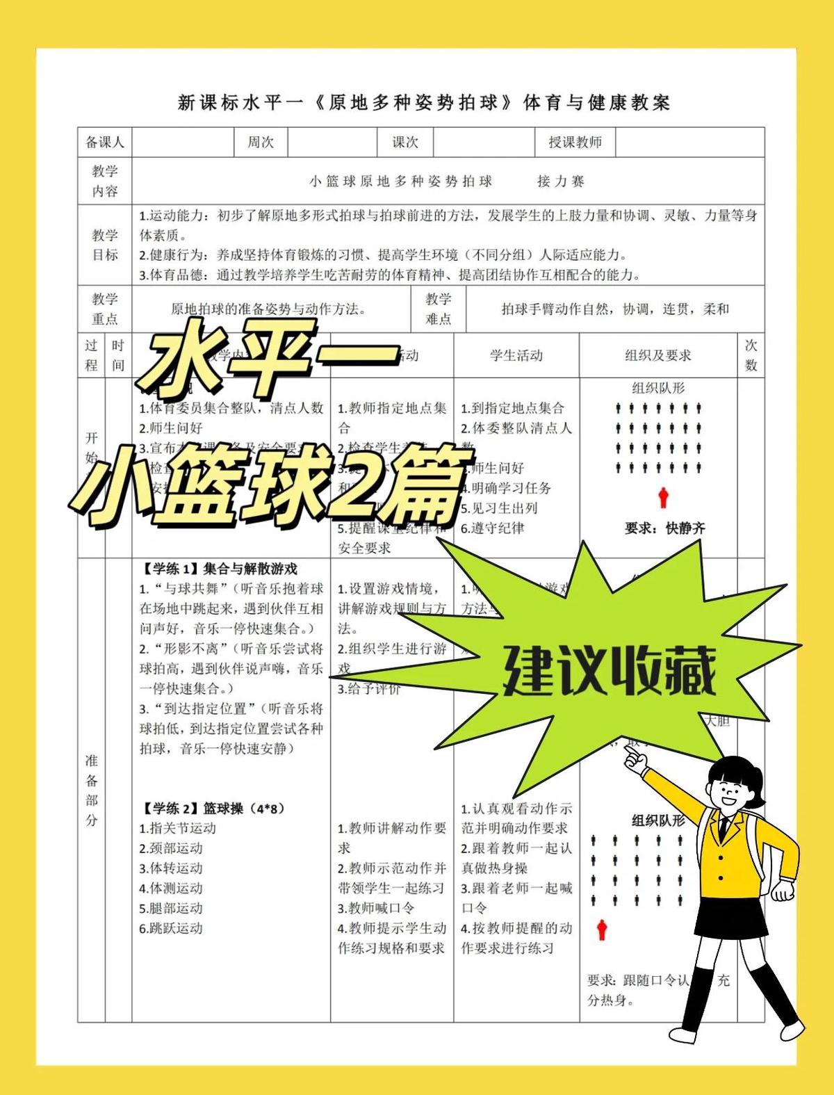 青少年如何通过技术训练提升篮球水平