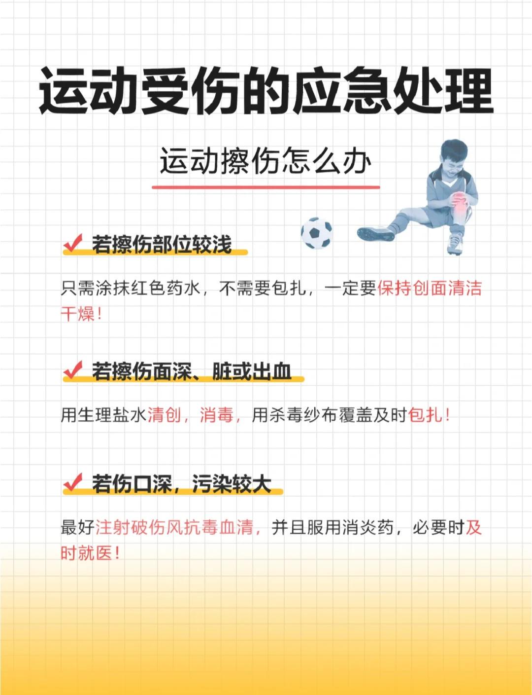 大数据助力篮球运动员伤病预防与恢复的策略
