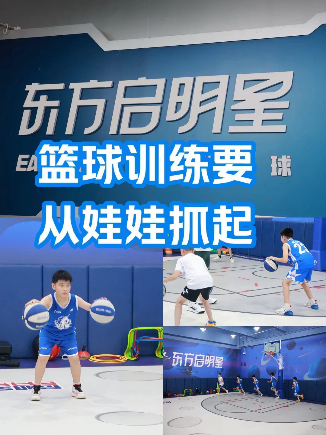 为什么青少年篮球技术训练要从小抓起